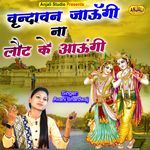 Vrindavan Jaungi Sakhi Na Laut Ke Jaungi (Bhajan)