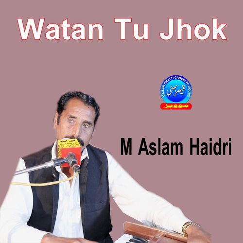 Watan Tu Jhok