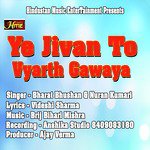 Ye Jeevan To Vyarth Gawaya (Ram Ramaiya Hindi Bhajan)
