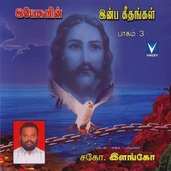 Aandavaril Naam-FwcyZDFyBXc