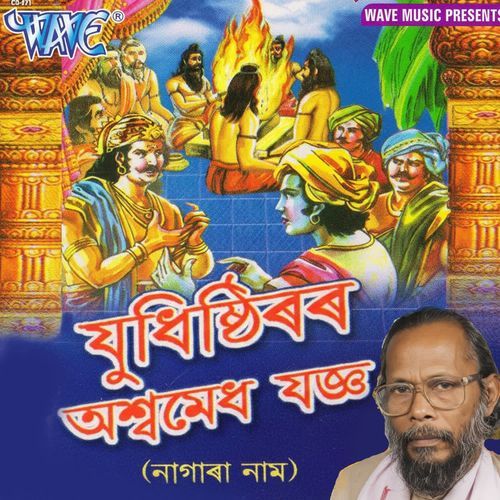 Yudhishthir
