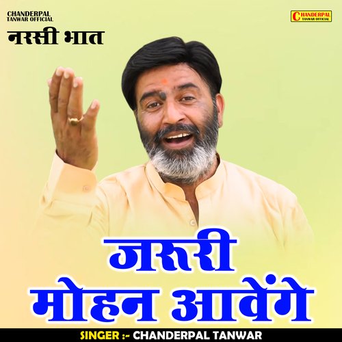 Zaruri Mohan Aavenge