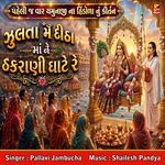 Zulta Me  Ditha Ma Ne Thakrani Ghate Re