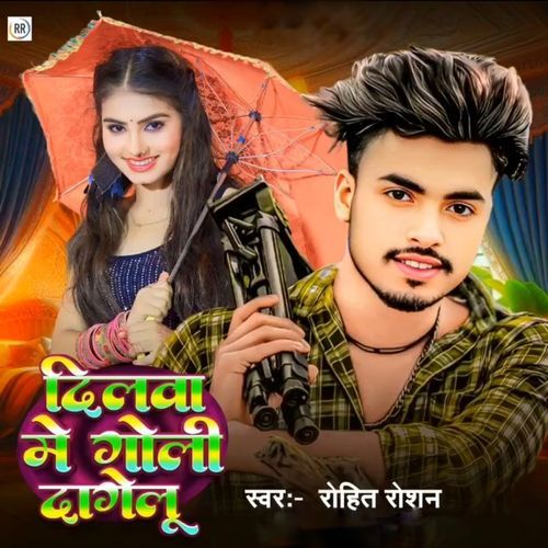 dilwa Me Goli Dagelu