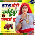 575 chori Mahendra chlanu chu