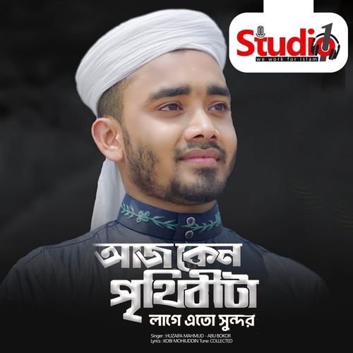 AJ KENO PRITHIBITA LAGHE ETO SUNDOR