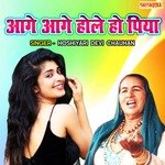 Aage Aage Hole Ho Piya