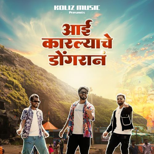 Aai Karlyache Dongran