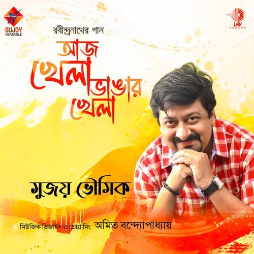 Aaj Khyala Bhangar Khela