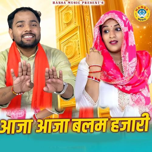 Aaja Aaja Balam Hajari