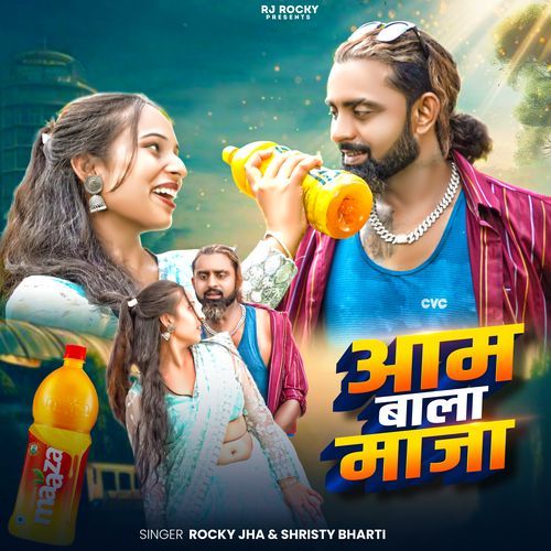 Aam Wala Maja