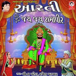 Ajaml Ne Minalde Kahe Che