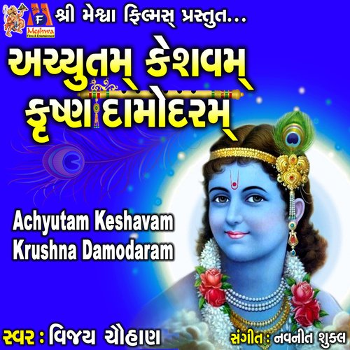 Achyutam Keshavam Krushna Damodaram