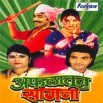 Tujhich Martoi Ga