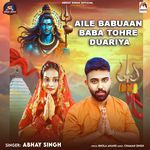 Aile Babuaan Baba Tohre Duariya