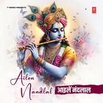 Bansiya Baaz Rahi Vrindavan (From "Kajri")