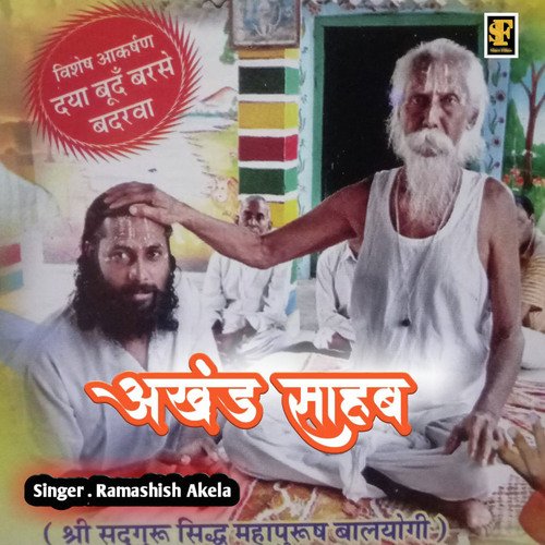 Akhand Sahab