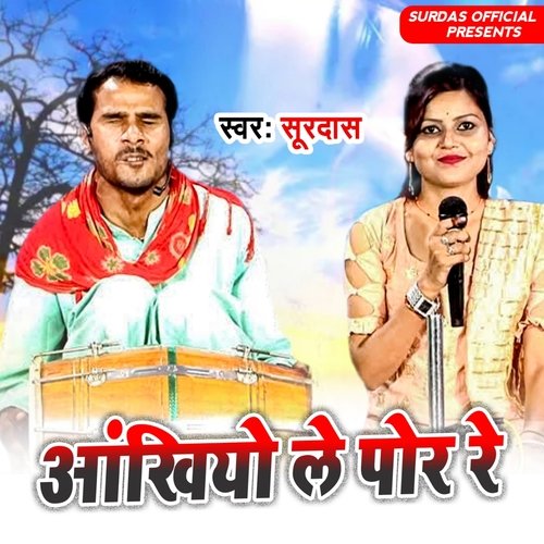 Akhiyo Le Por Re