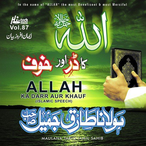 Allah Ka Darr Aur Khauf Vol. 87 - Islamic Speech