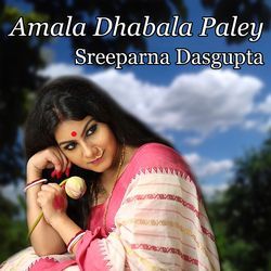 Amala Dhabala Paley-QBoyRUZTRFg