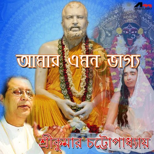 Amar Emon Bhaggyo