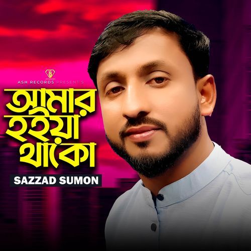Amar Hoia Thako