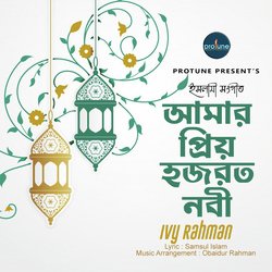 Amar Nabi Prio Hazrat-Ij8aWwBRfQU