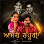 Amar Rahuga