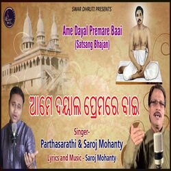 Ame Dayal premare baai-GSBZeBleZ1c