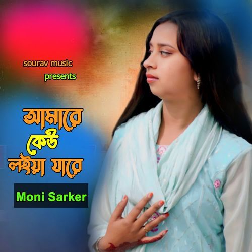 Amre kew Loiya jare