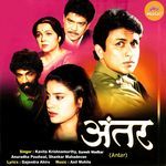 Themb Themb Nachati Thui Thui Panya Varti artwork