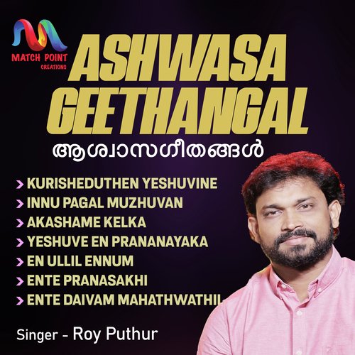 Ashwasa Geethangal