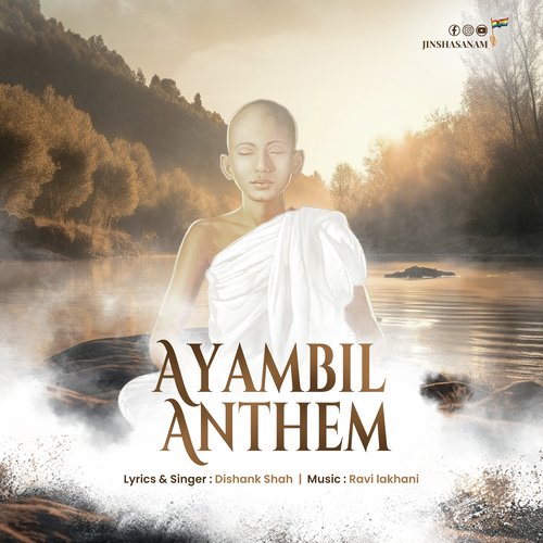 Ayambil Anthem