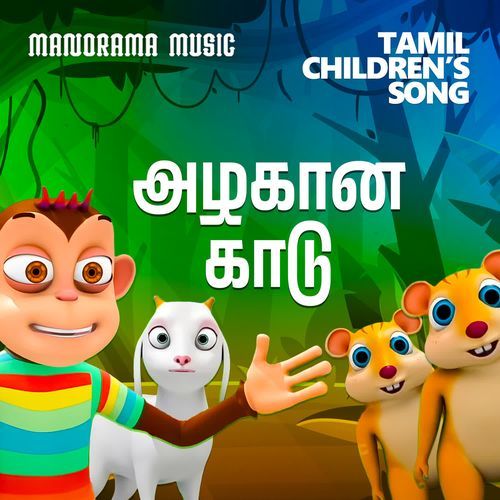 Azhagana Kaadu