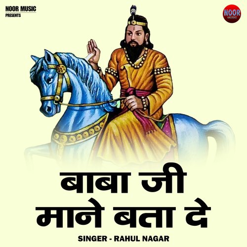 Baba ji mane bata de (Hindi)