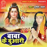 Baba Ke Duaari (Bhojpuri)