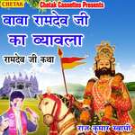 Baba Ramdev Ji Ka Byavala