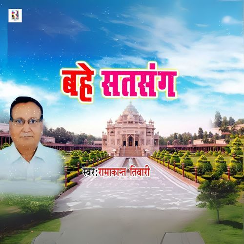 Bahe Satsang