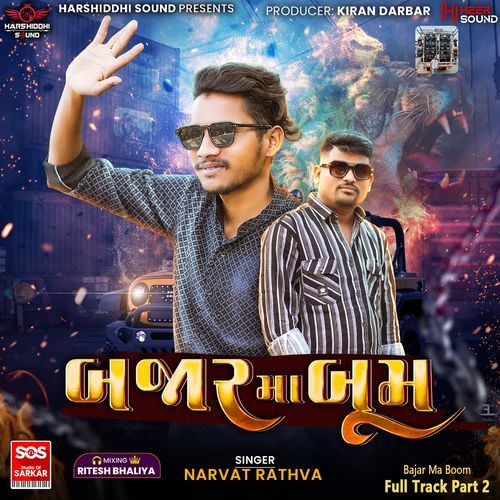 Bajar Ma Boom Full Track Part 2