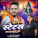 Balam Status Lagaib Ho