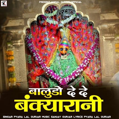 Baludo De De bankyaRani