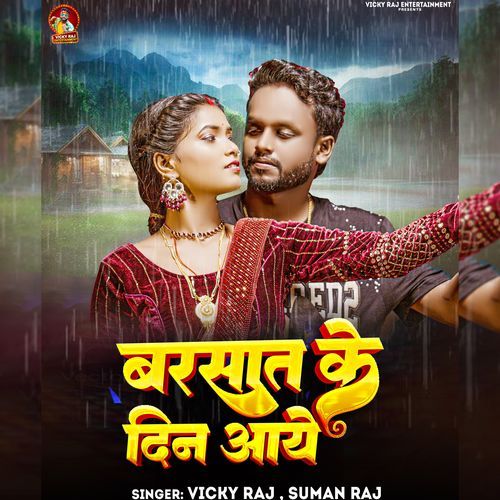Barsat Ke Din Aaye