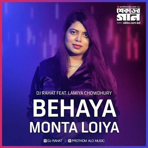 Behaya Monta Loiya