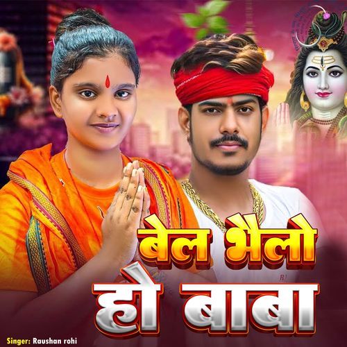 Bell Bhaelo Ho Baba