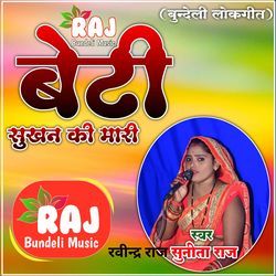 Beti Sukhan Ki Mari-JRgNWxZhD1s