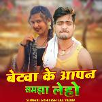 Betwa Ke Apan Samjha Leho