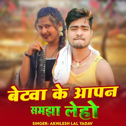 Betwa Ke Apan Samjha Leho