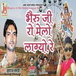 Bhairu Ji Ro Melo Lagyo Re