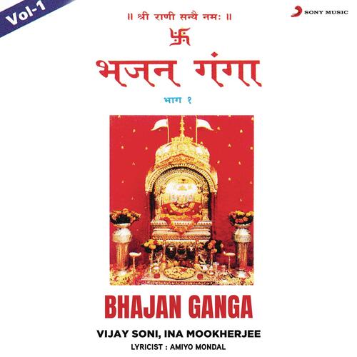 Bhajan Ganga, Vol. 1