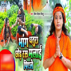 Bhang Dhatura Chod Ras Malai Piyelay